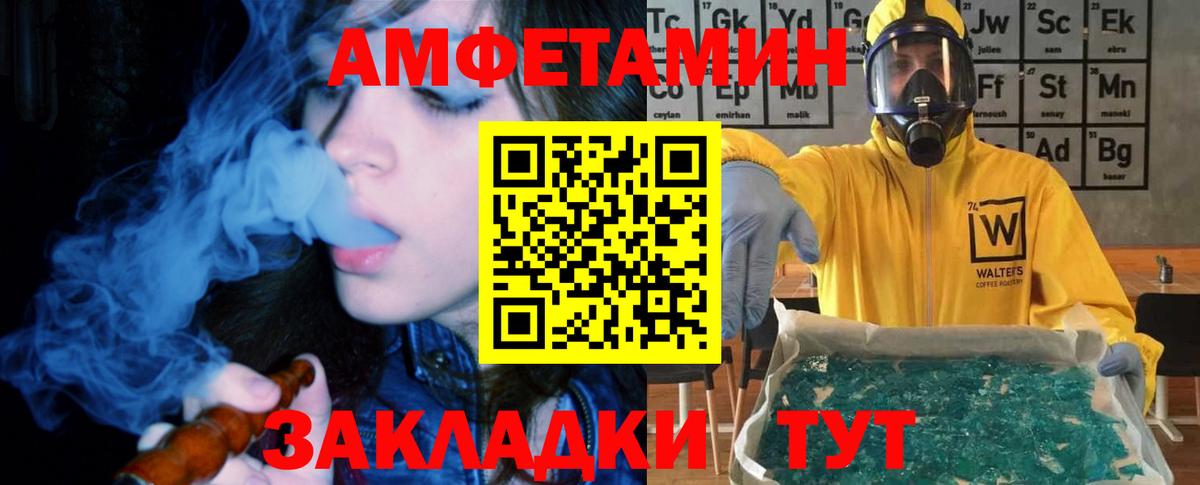 Amphetamine 98% Баксан
