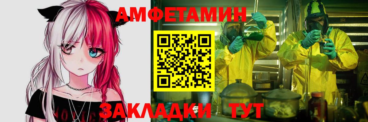 АМФ  АМФЕТАМИН  Баксан  Вход с VPN  АМФЕТАМИН Розовый 