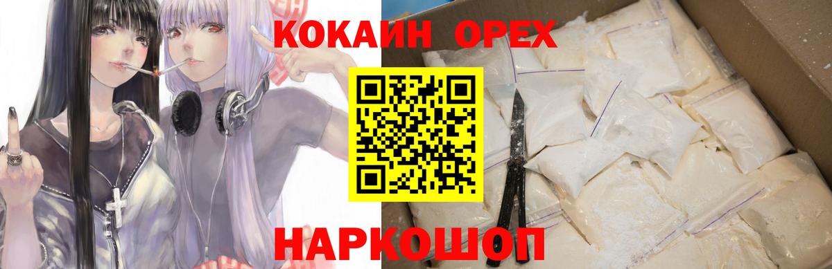КОКАИН Боливия  Кокаин VHQ  Cocaine  Баксан  Вход с VPN 