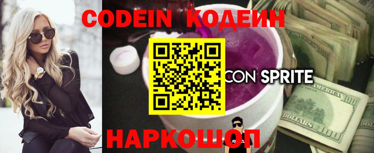 Баксан  Кодеин Purple Drank  Вход с VPN 