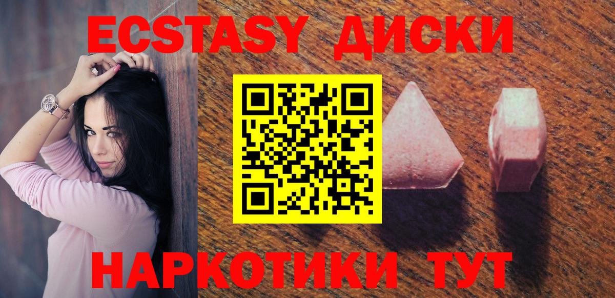 Ecstasy XTC  ЭКСТАЗИ  Баксан  нарко площадка клад  Вход с VPN 
