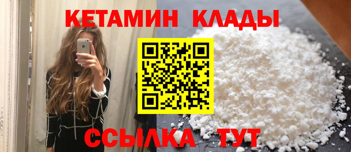 КЕТАМИН VHQ  Кетамин VHQ  Баксан  Вход с VPN 