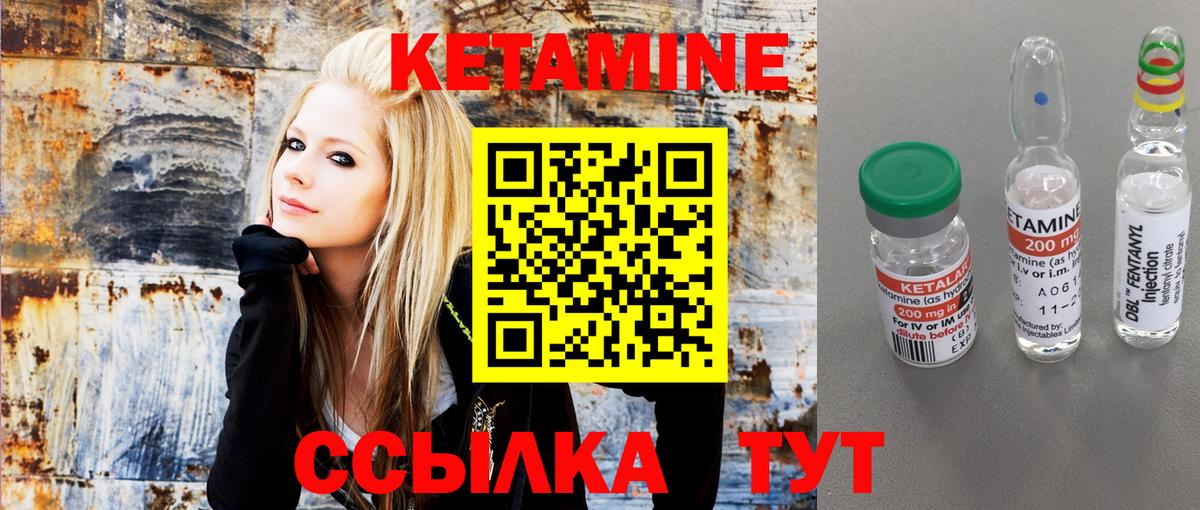 Кетамин ketamine Баксан