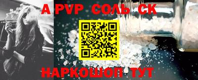соль курить ск Уссурийск