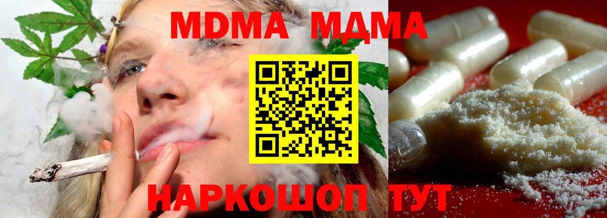 Баксан  МДМА  Вход с VPN  MDMA Molly  MDMA молли 