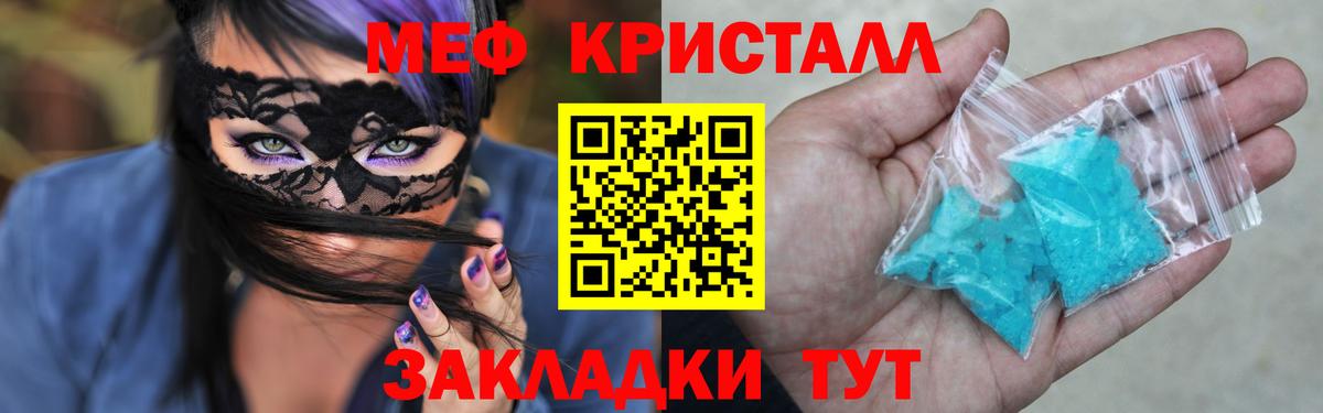 Мефедрон мука Баксан