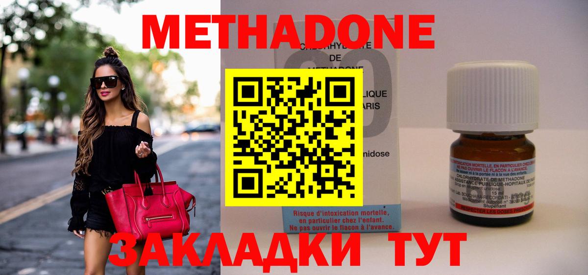 МЕТАДОН белоснежный  Вход с VPN  ссылка на мегу ссылки  Баксан 