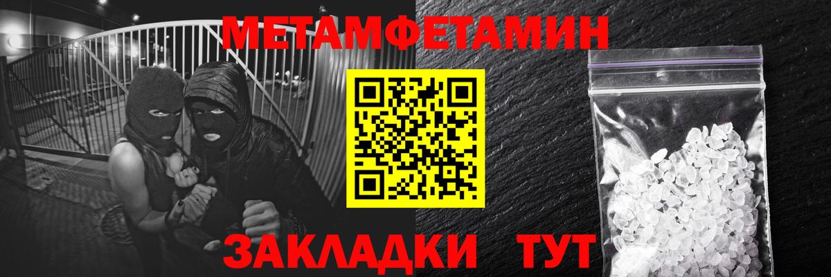 Метамфетамин мет Баксан