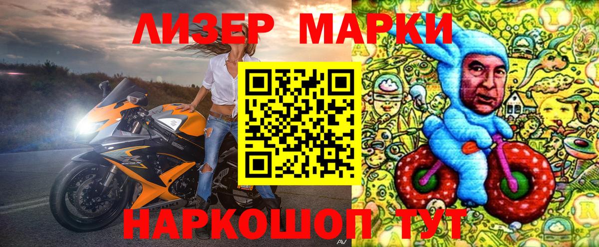 Марки NBOMe 1,5мг Баксан